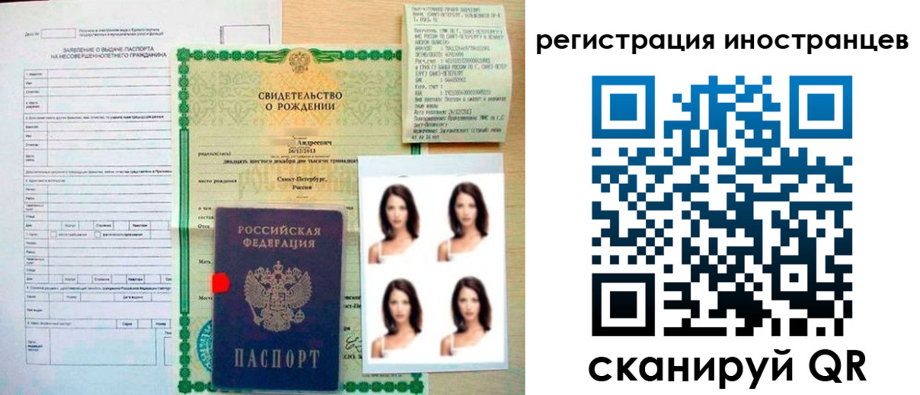 регистрация в Балашове