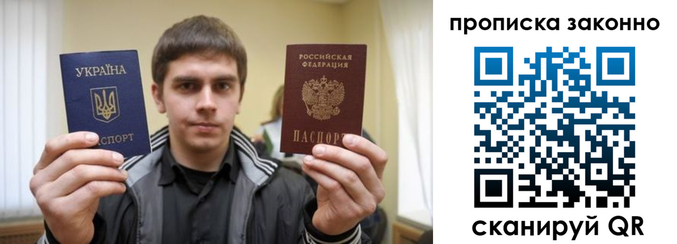 временная регистрация 2025 в Балашове