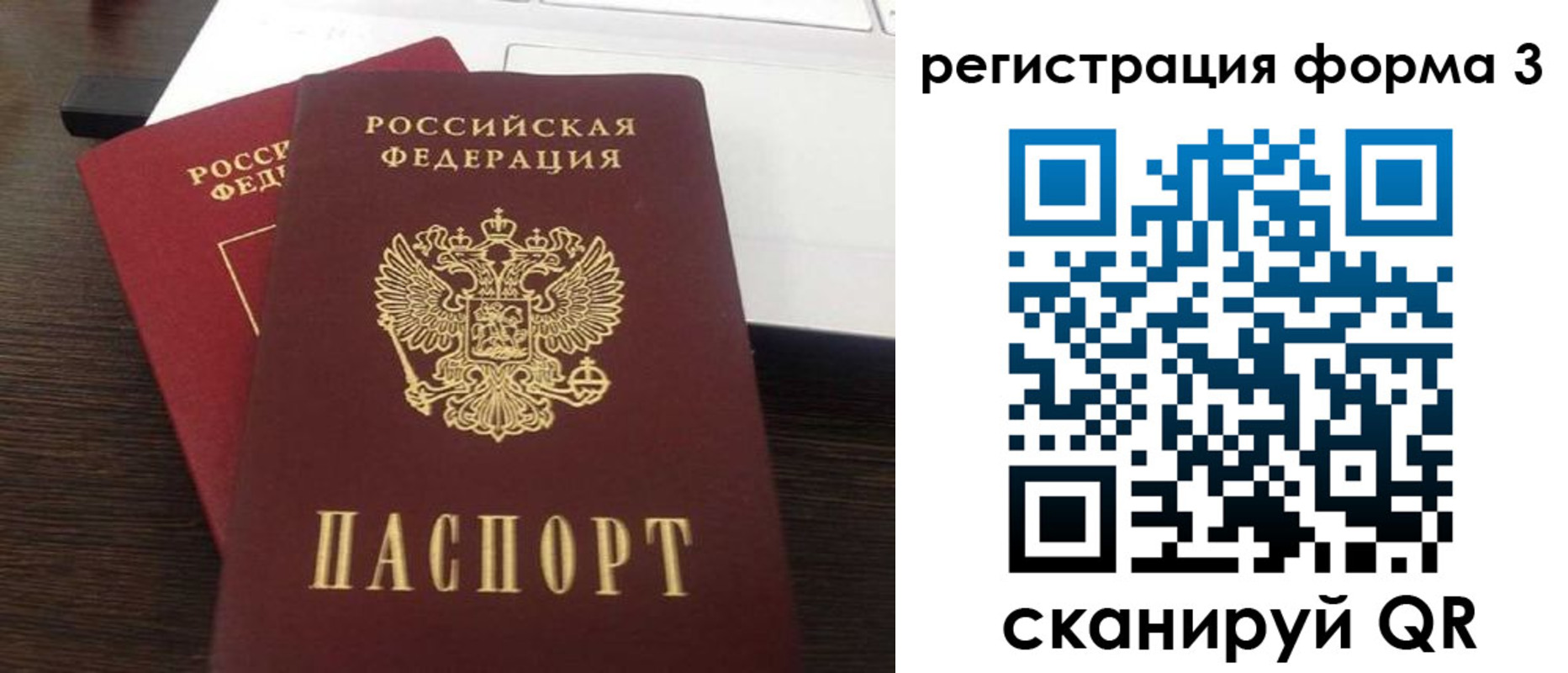 временная регистрация надежно в Балашове