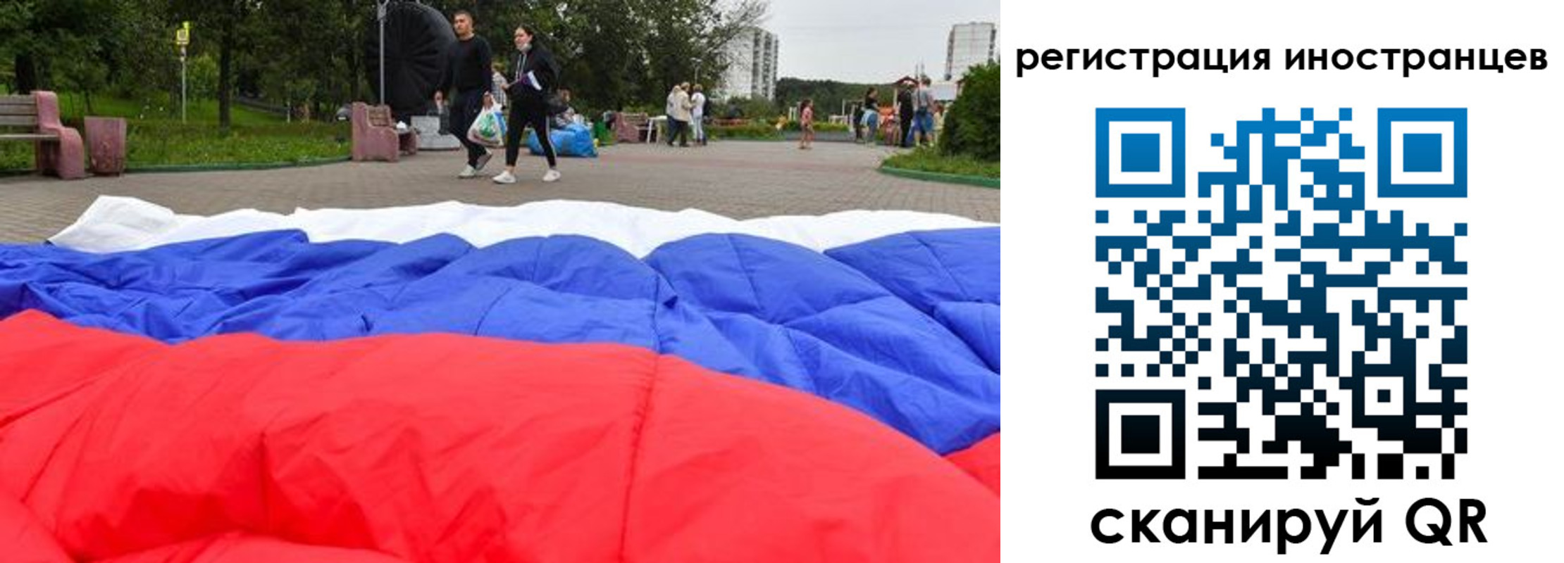 прописка для кредита в Балашове