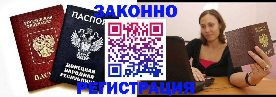 временная регистрация собственник в Балашове