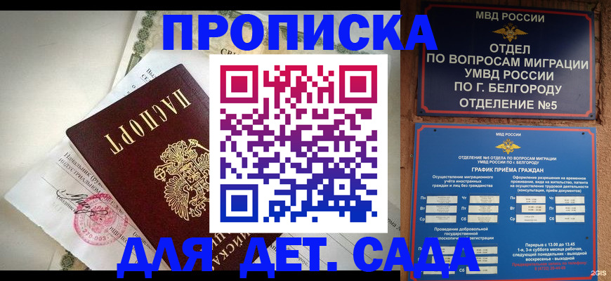 временная регистрация адрес в Балашове