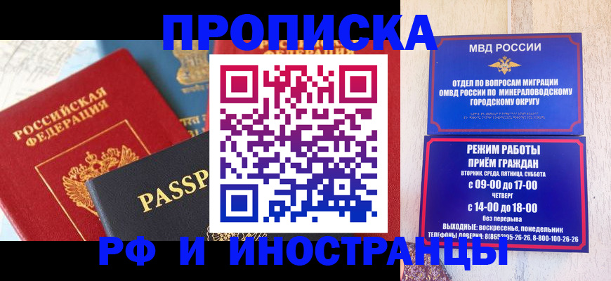 временная регистрация поиск в Балашове