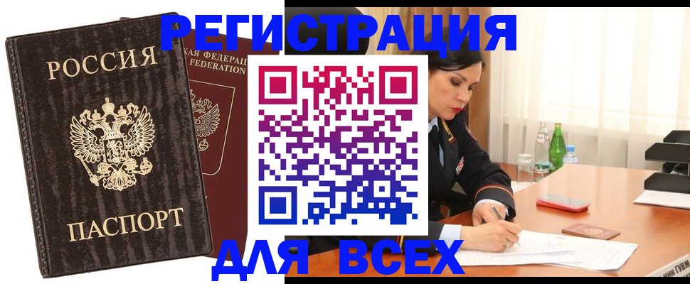 временная прописка в Балашове