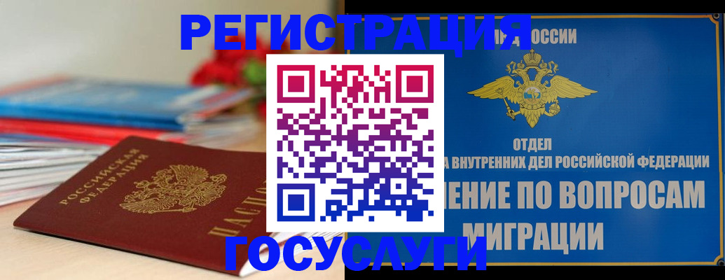 регистрация для дет. сада в Балашове