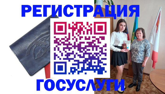 прописка регистрация в Балашове
