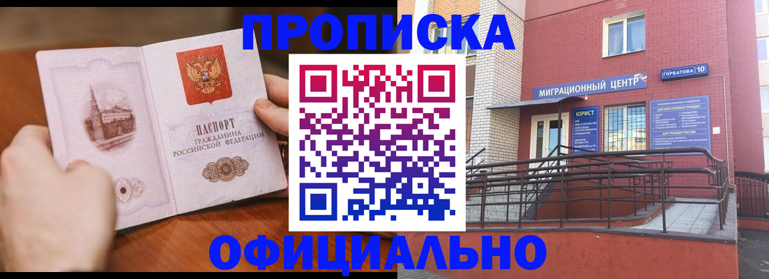 временная регистрация в Балашове